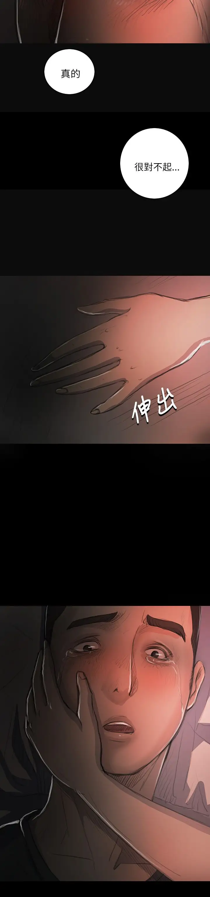 姐姐第16话