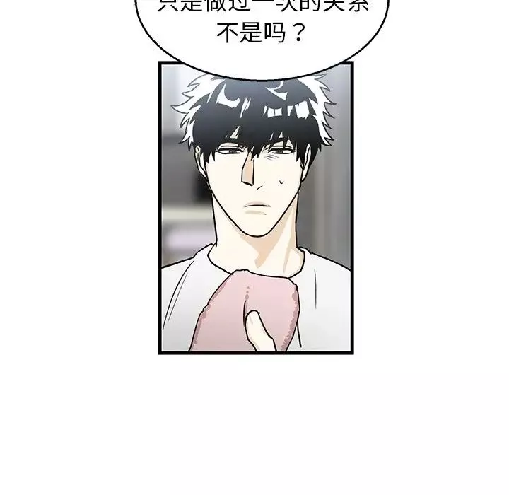 牽我手好嗎?第8话