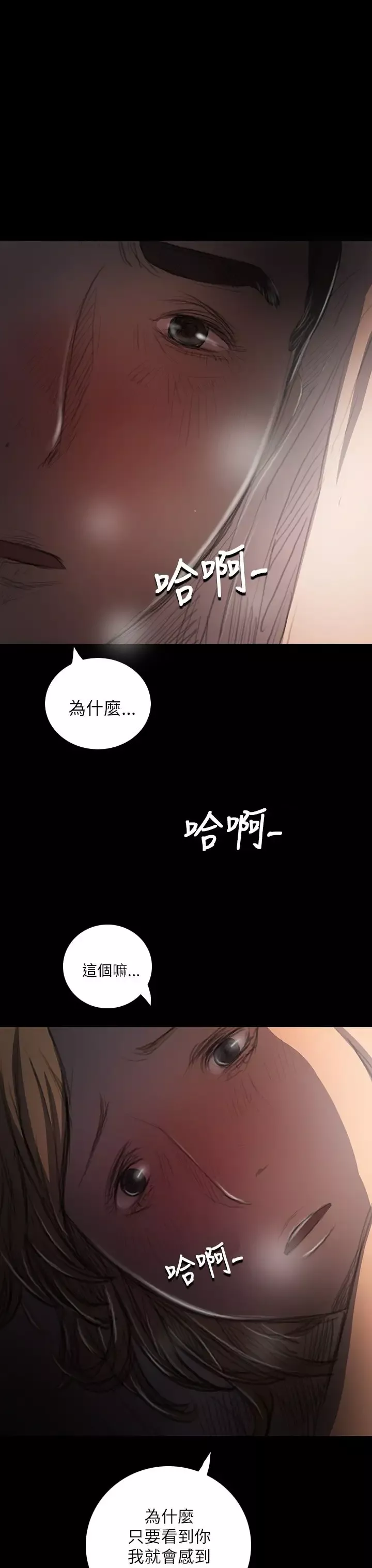 姐姐第16话