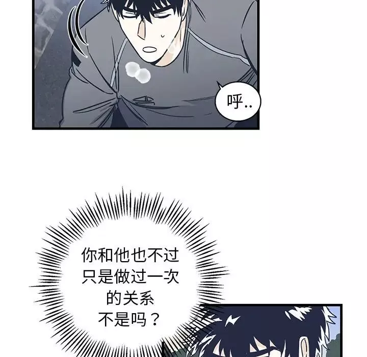 牽我手好嗎?第8话