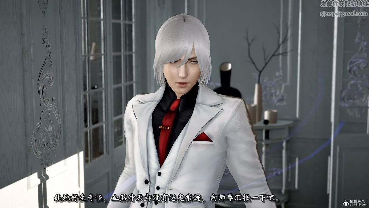 [3D]奴役三界人間第41話