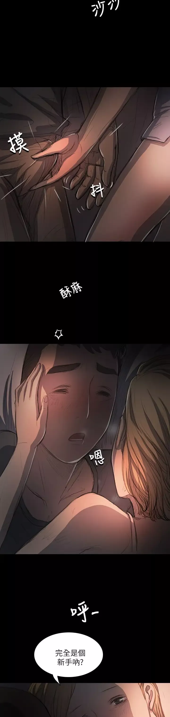 姐姐第16话