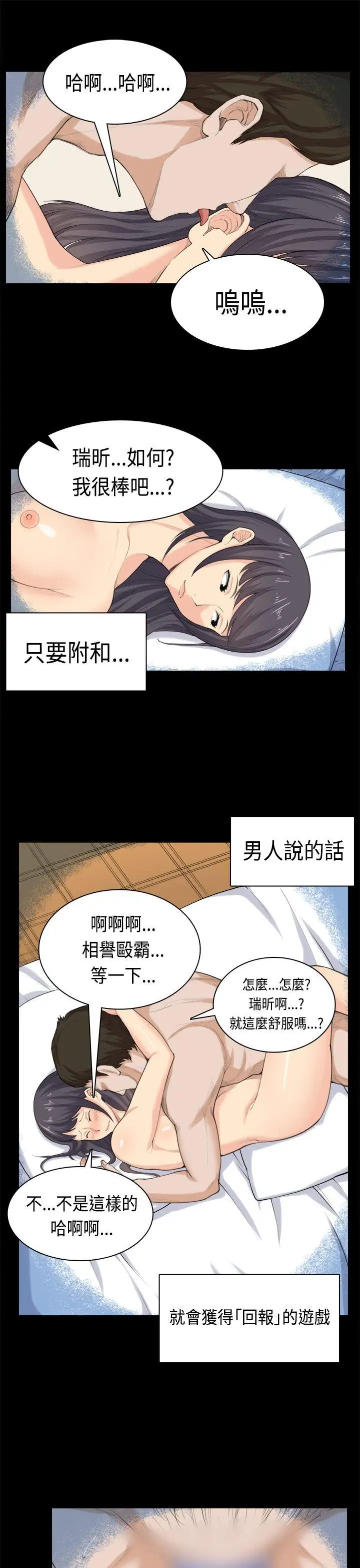 斯德哥尔摩症候群第37话