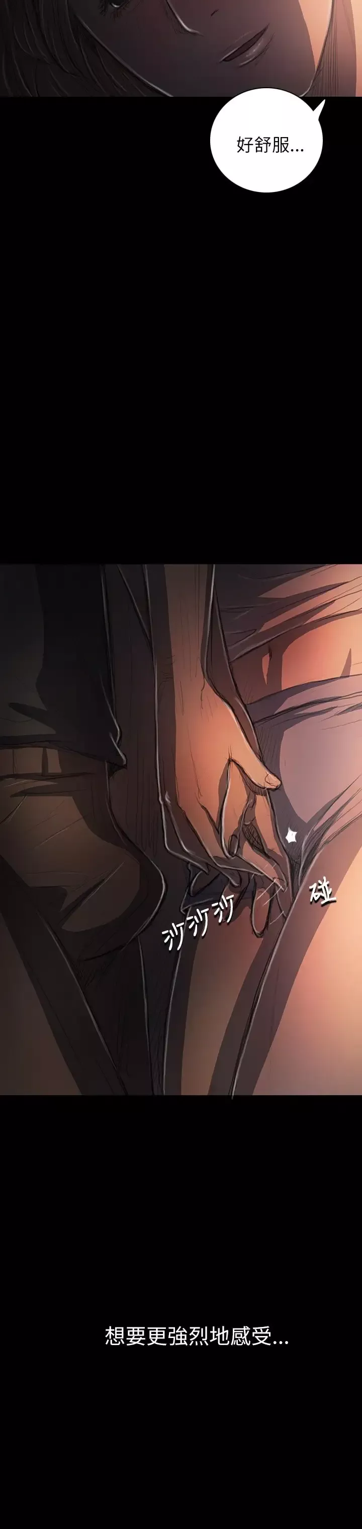 姐姐第16话