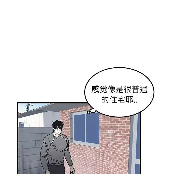 牽我手好嗎?第8话