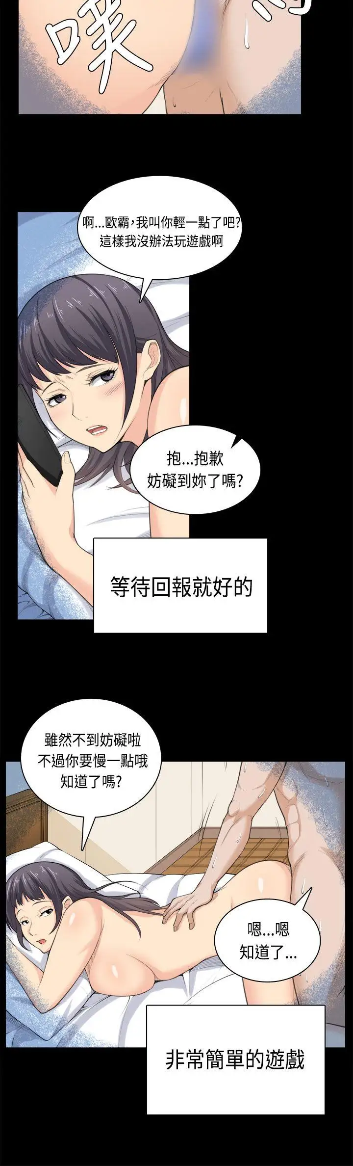 斯德哥爾摩症候群第37話