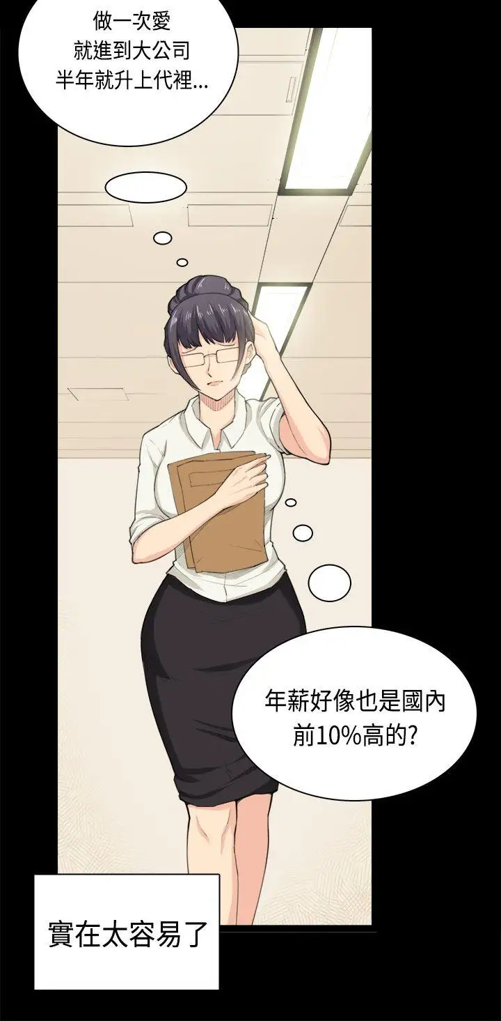 斯德哥尔摩症候群第37话