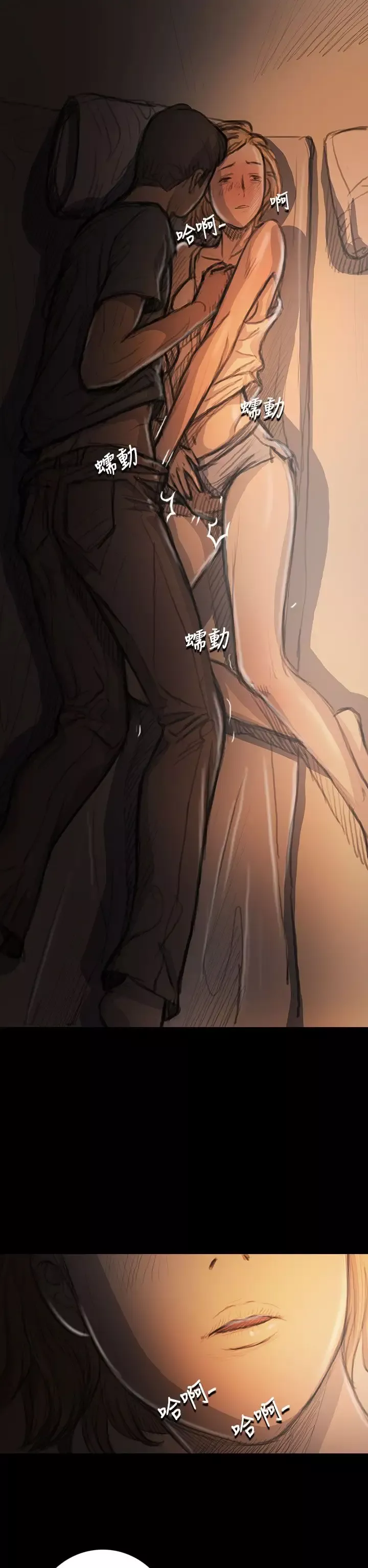 姐姐第17话