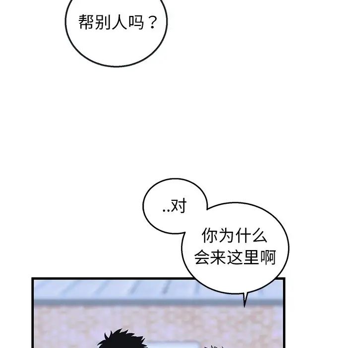 牽我手好嗎?第8话