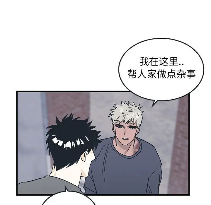 牵我手好吗?第8话