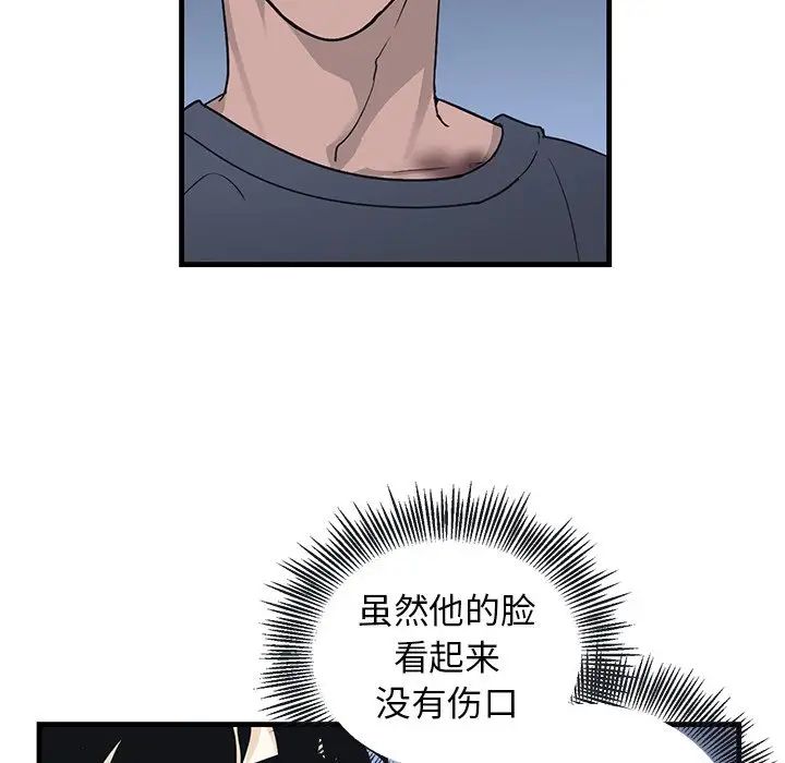 牵我手好吗?第8话