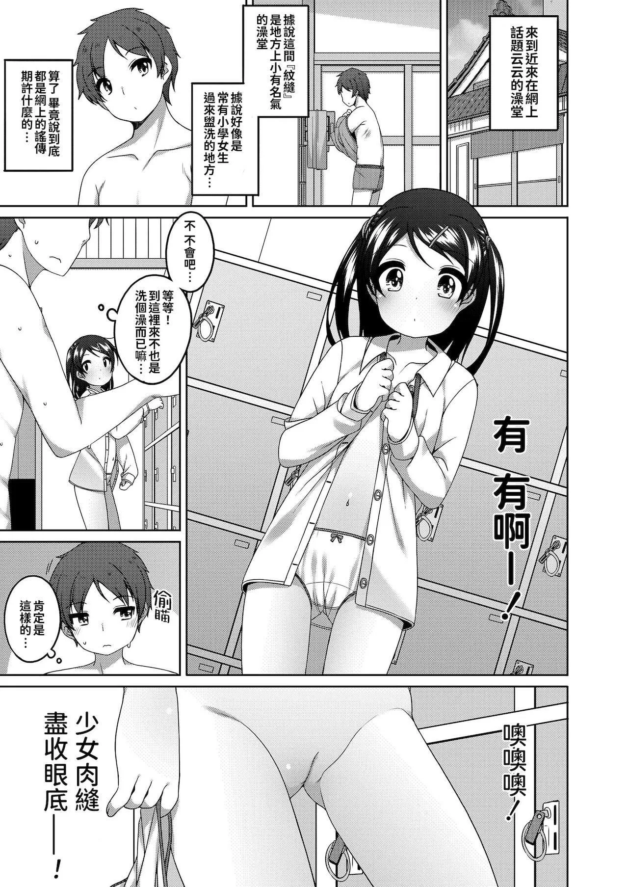 [小路あゆむ]ちっちゃなすじとおなかが好き。[中國翻訳][DL版][小路あゆむ]ちっちゃなすじとおなかが好き。[中國翻訳][DL版]