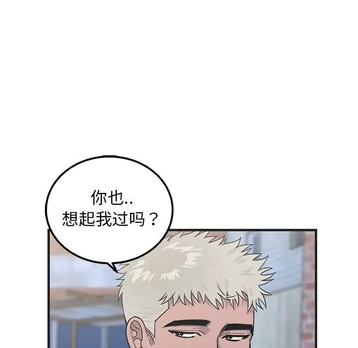 牽我手好嗎?第8话