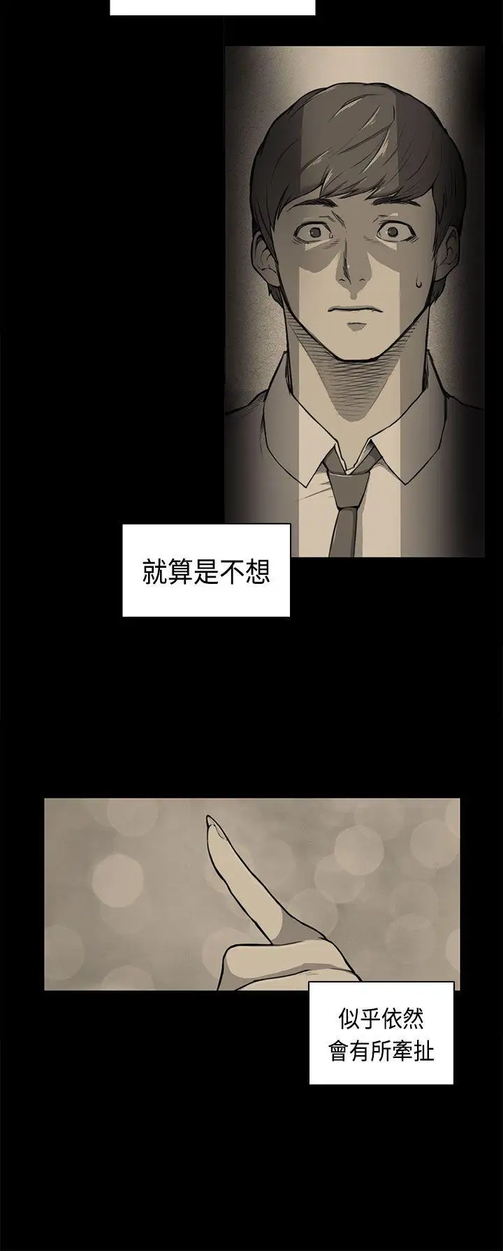 斯德哥尔摩症候群第38话
