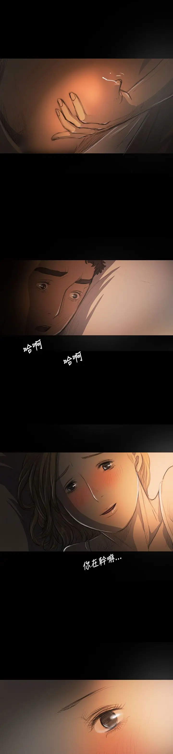 姐姐第17话