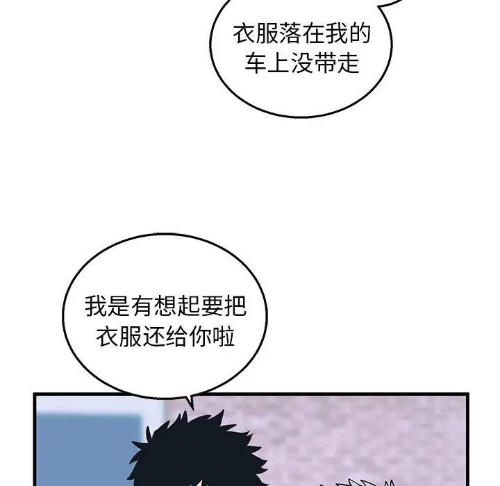 牽我手好嗎?第9话