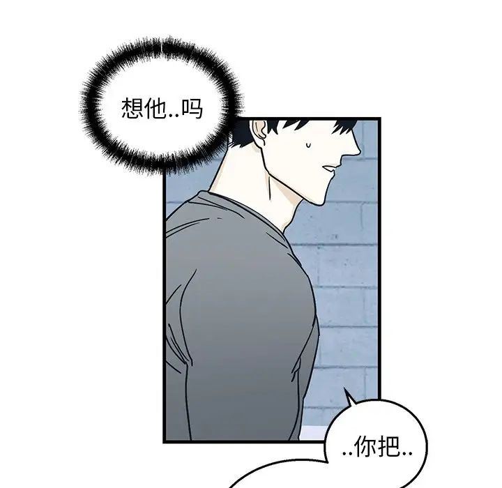牵我手好吗?第9话