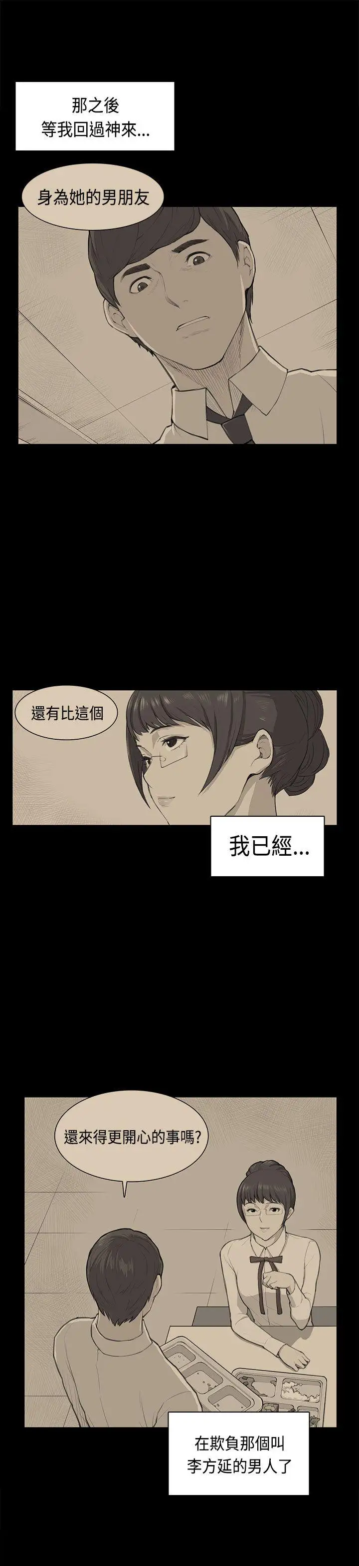 斯德哥尔摩症候群第38话