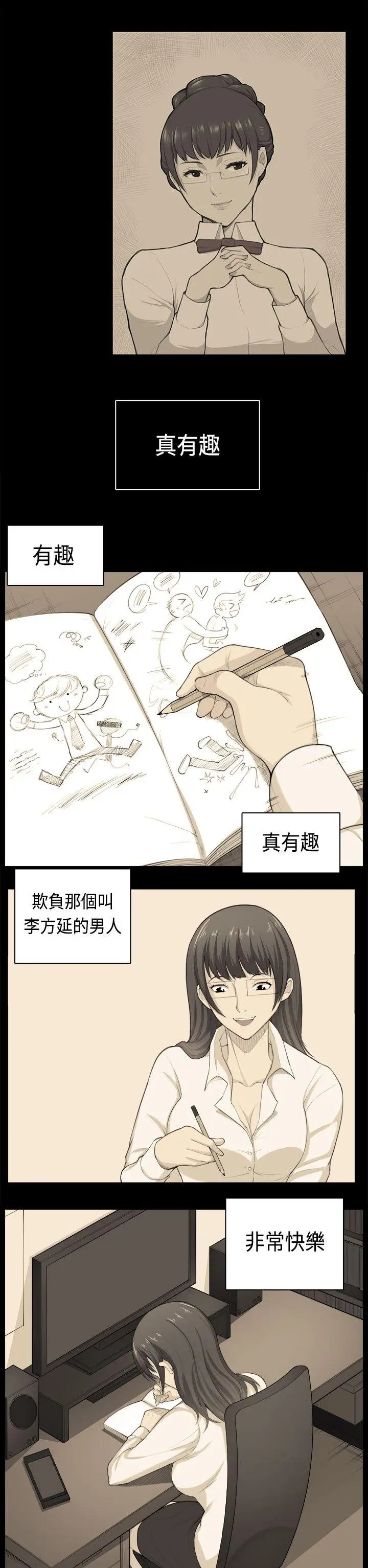斯德哥尔摩症候群第38话