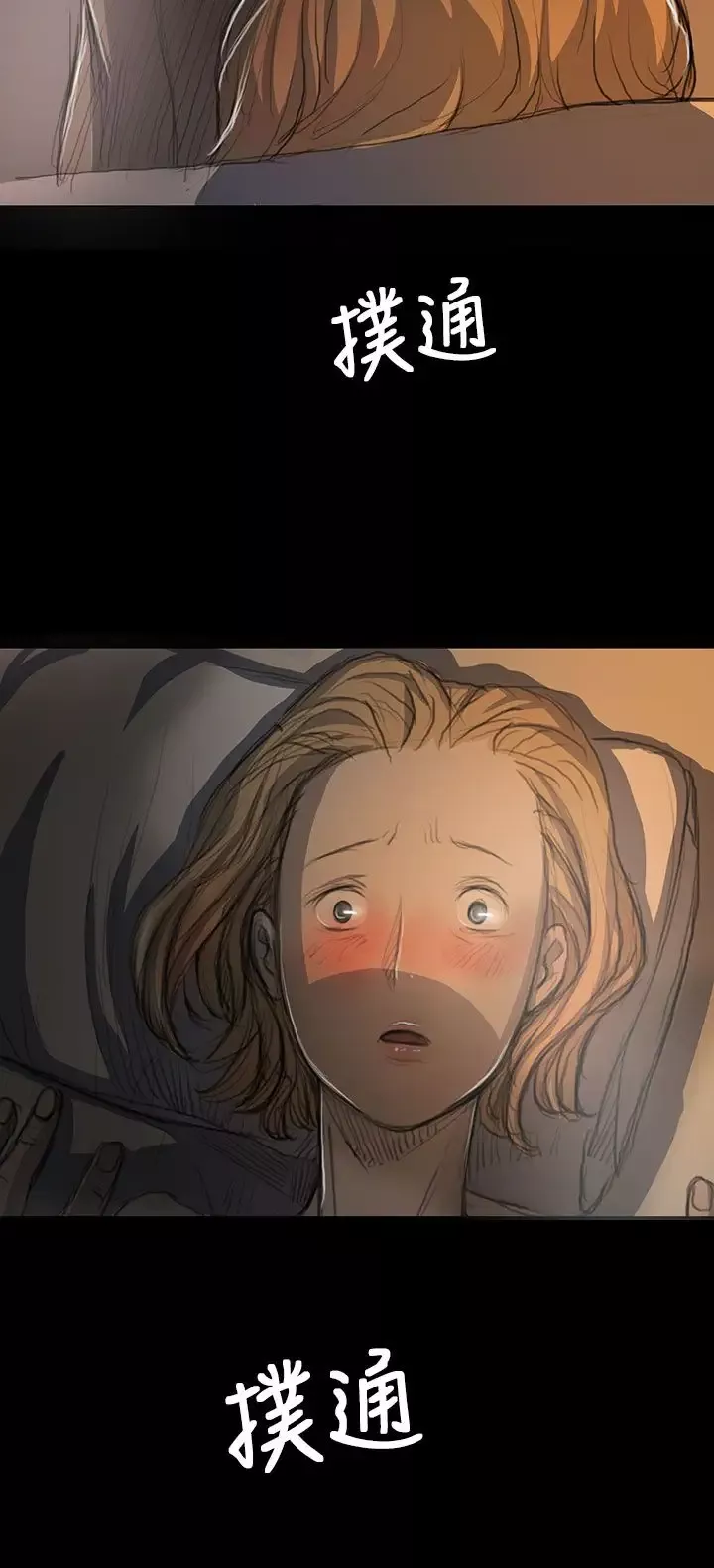 姐姐第17话