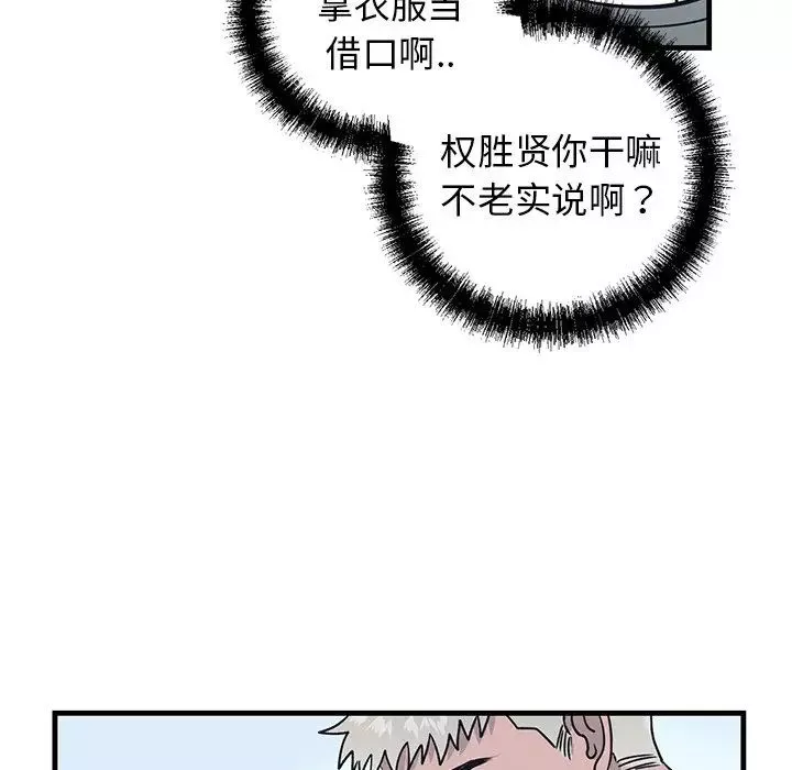 牽我手好嗎?第9话