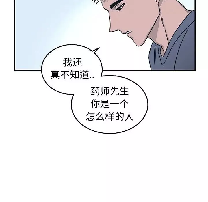 牽我手好嗎?第9话