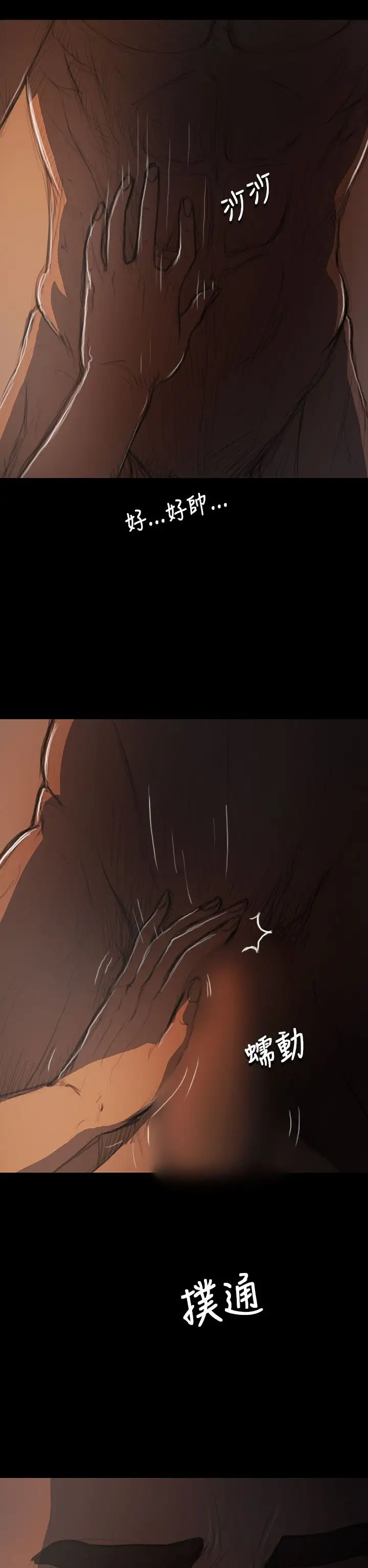姐姐第17话