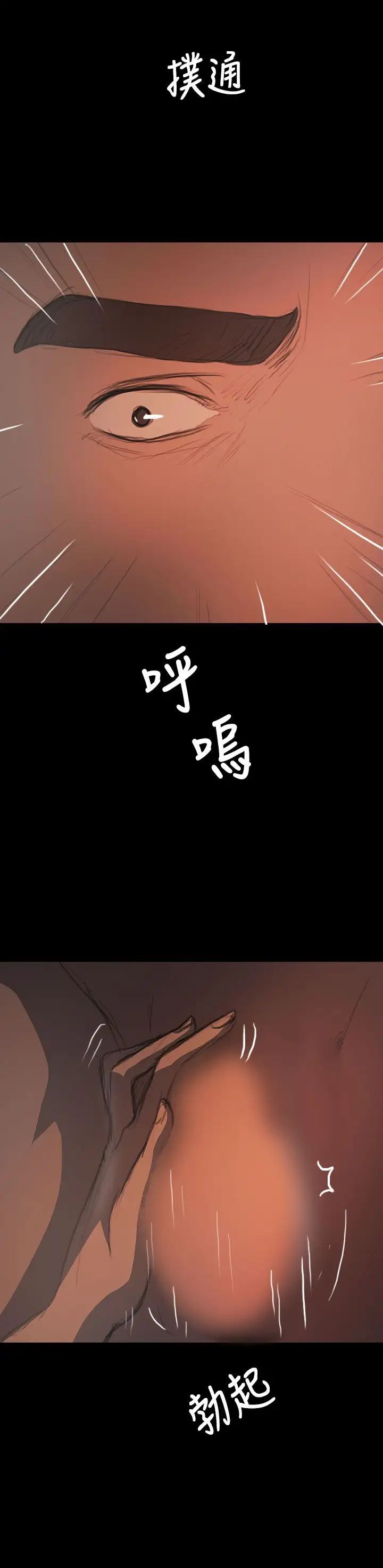 姐姐第17话