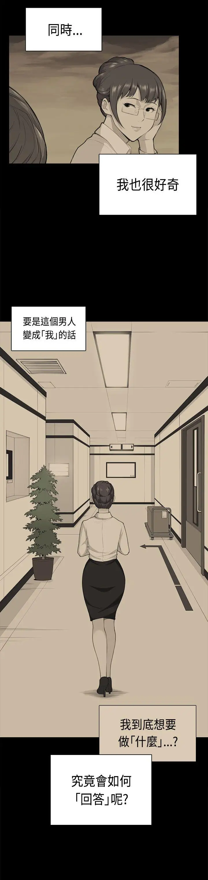斯德哥尔摩症候群第38话