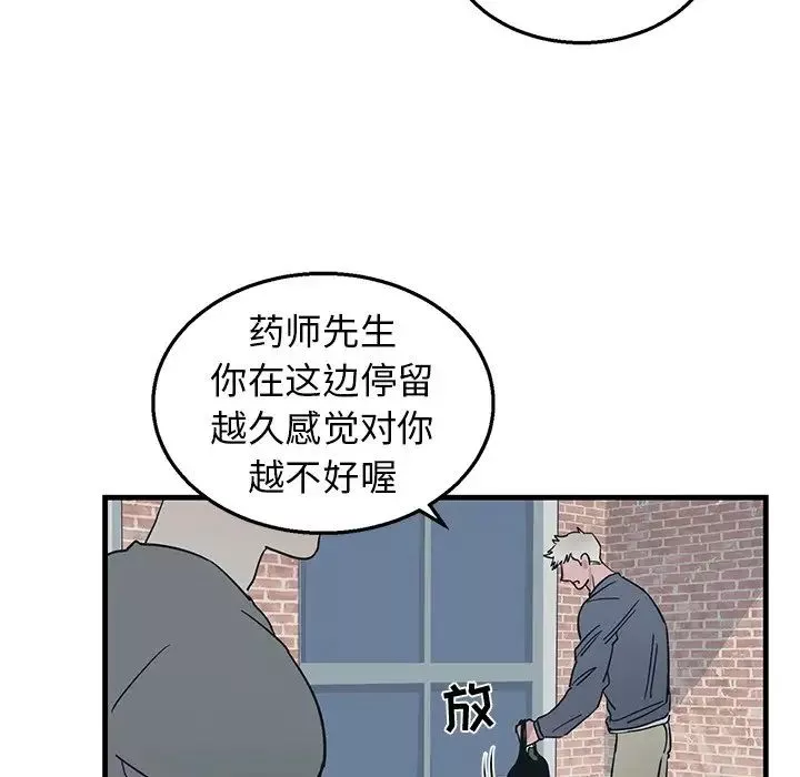 牽我手好嗎?第9话