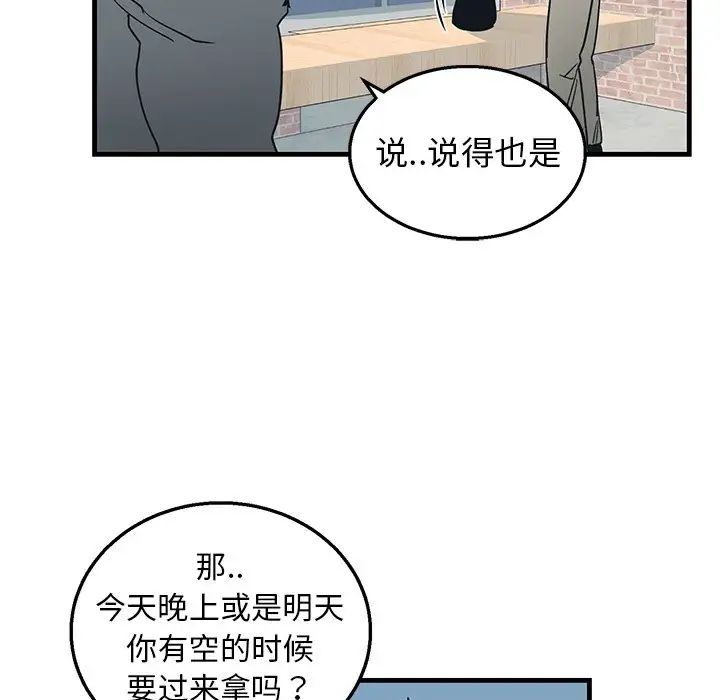 牵我手好吗?第9话