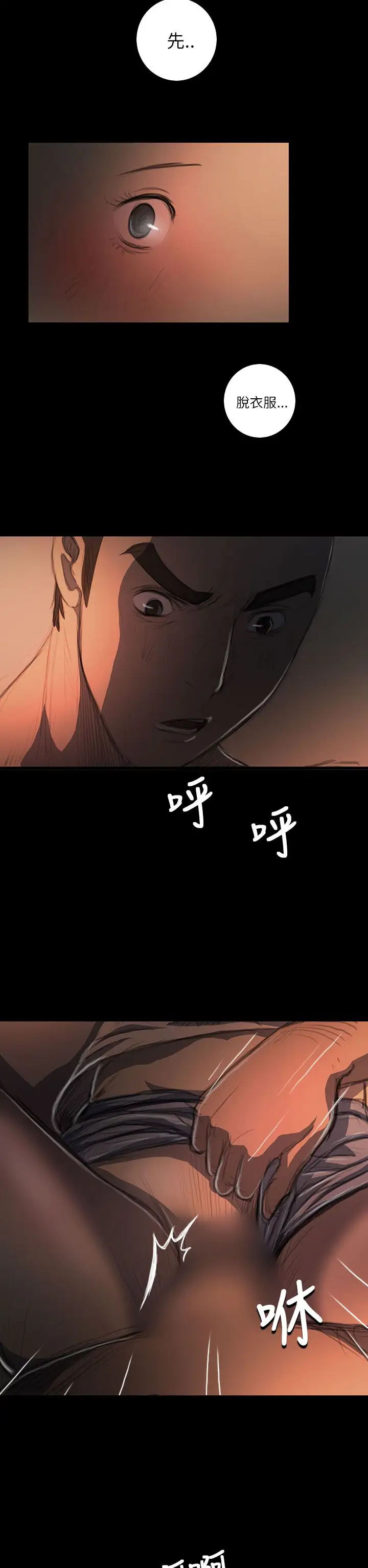 姐姐第17话