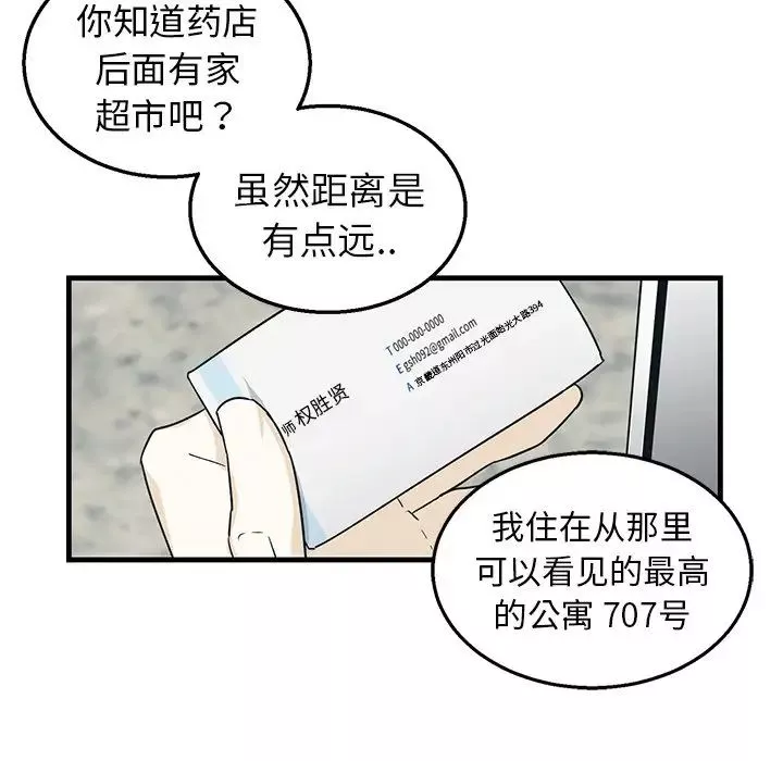 牽我手好嗎?第9话