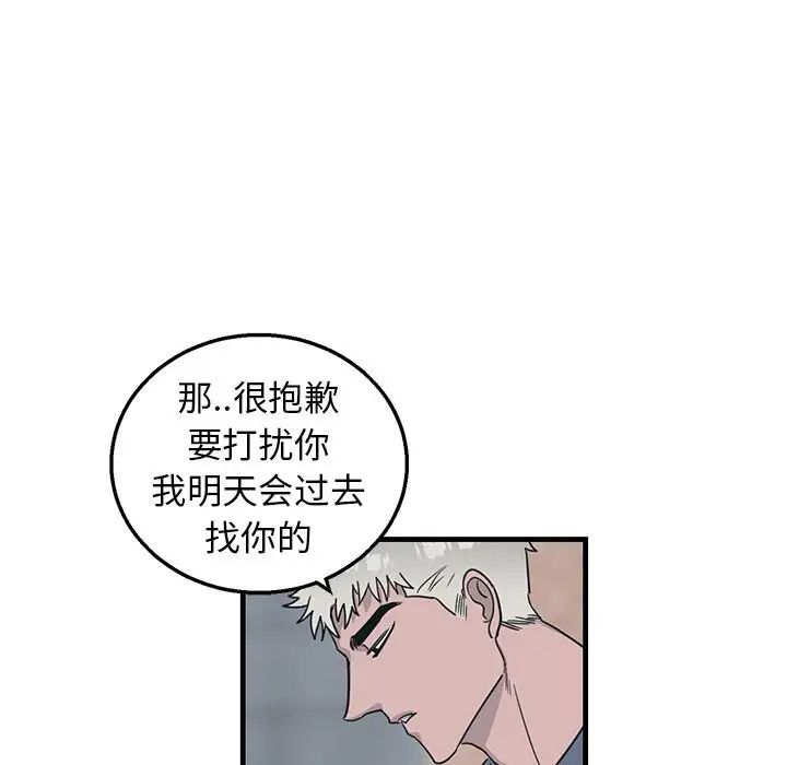 牽我手好嗎?第9话