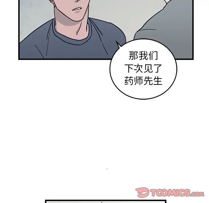 牽我手好嗎?第9话