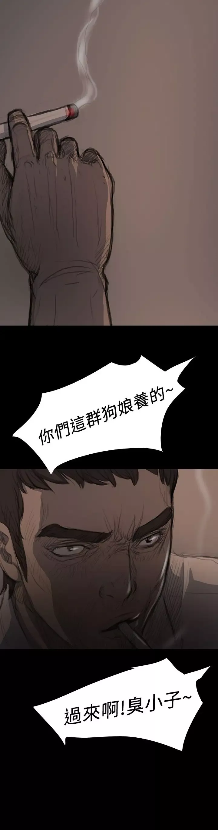 姐姐第17话