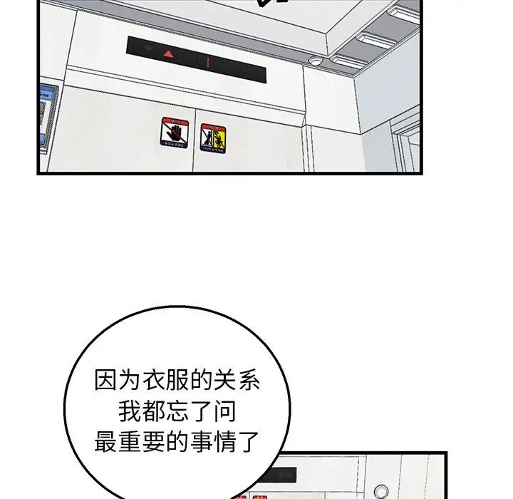 牽我手好嗎?第9话