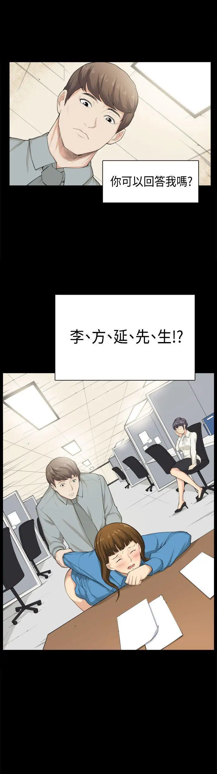 斯德哥尔摩症候群第38话