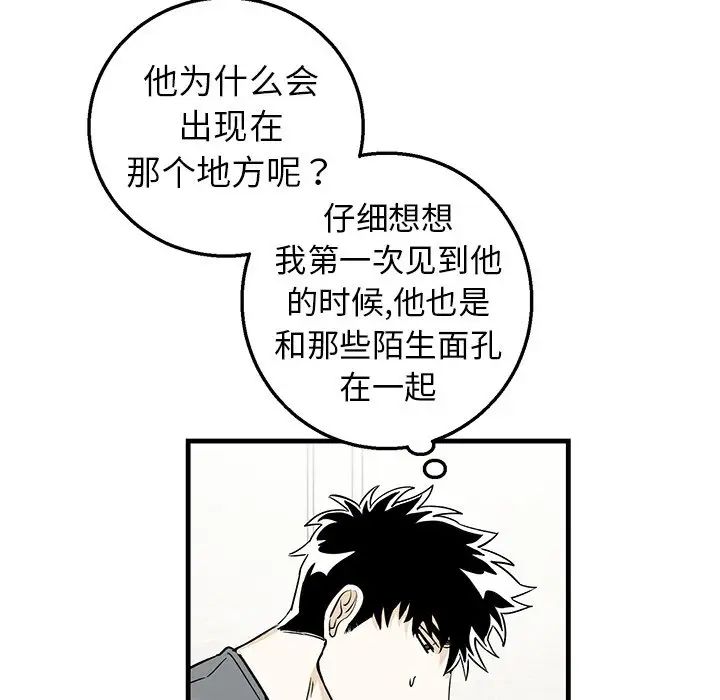 牽我手好嗎?第9话
