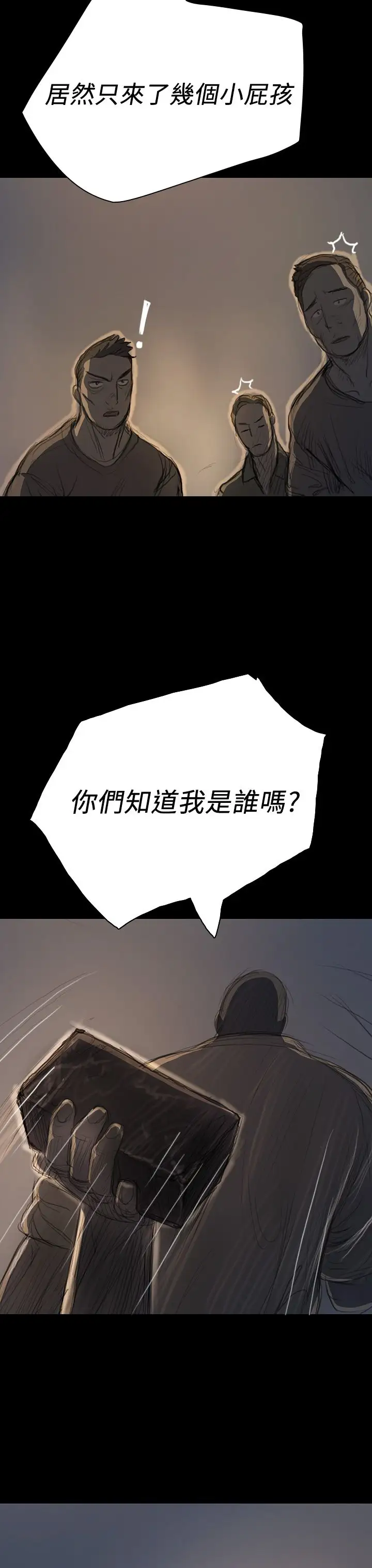 姐姐第17话