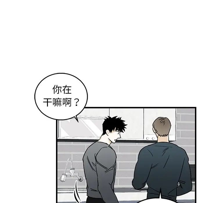 牽我手好嗎?第9话