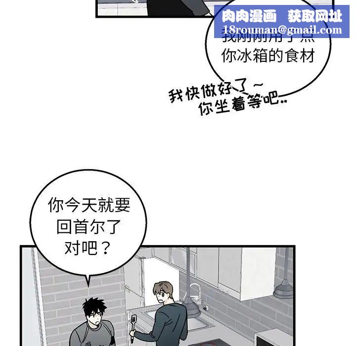 牽我手好嗎?第9话