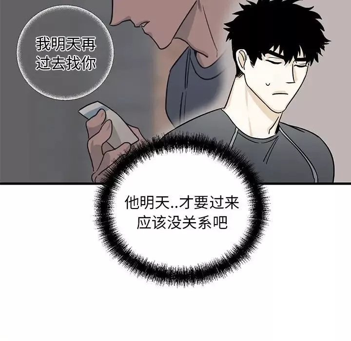 牽我手好嗎?第9话