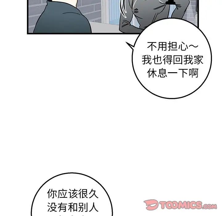 牽我手好嗎?第9话