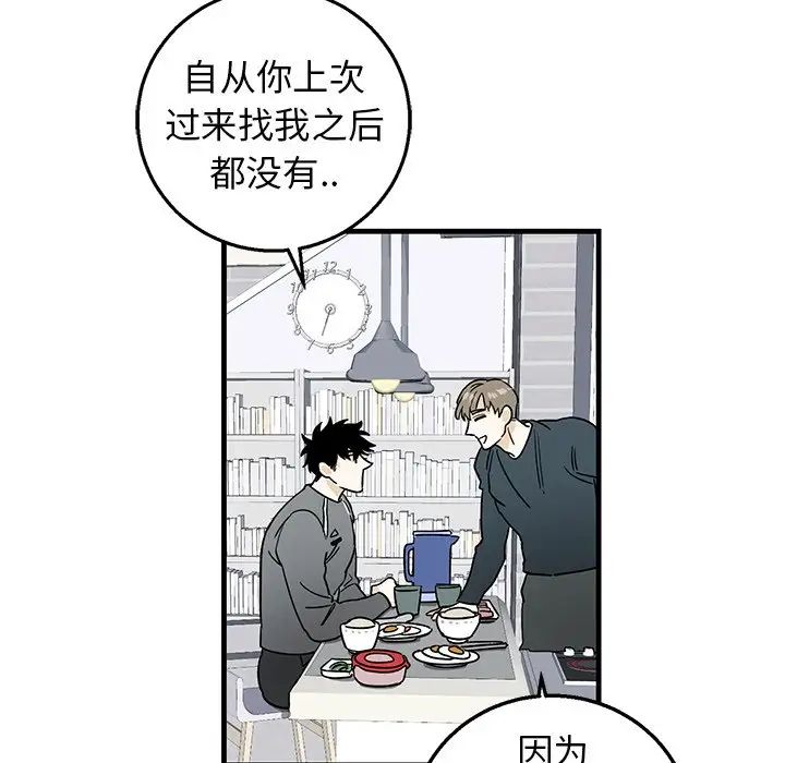 牵我手好吗?第9话