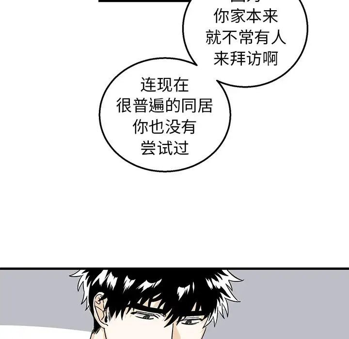 牽我手好嗎?第9话