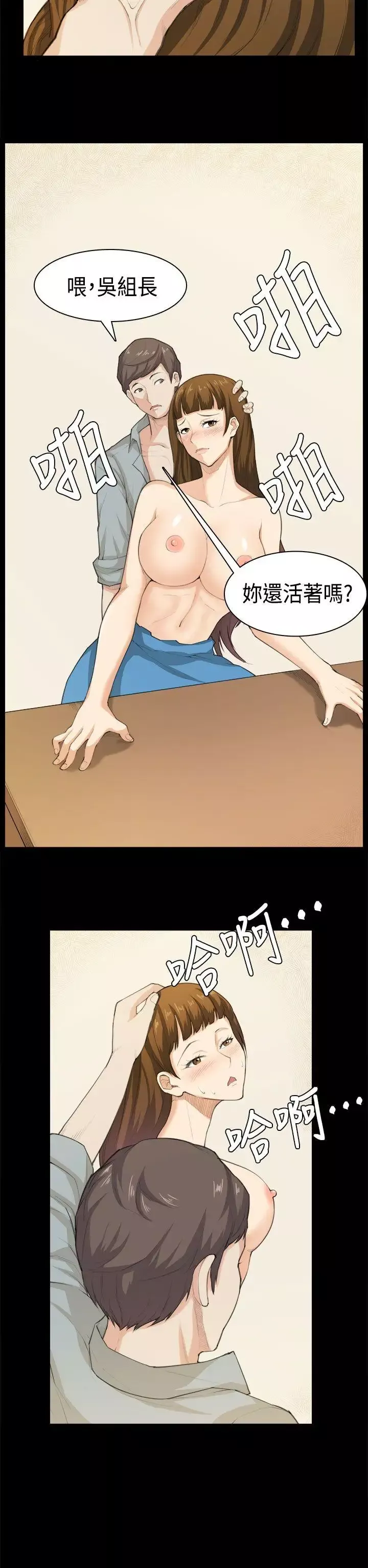 斯德哥爾摩症候群第39話