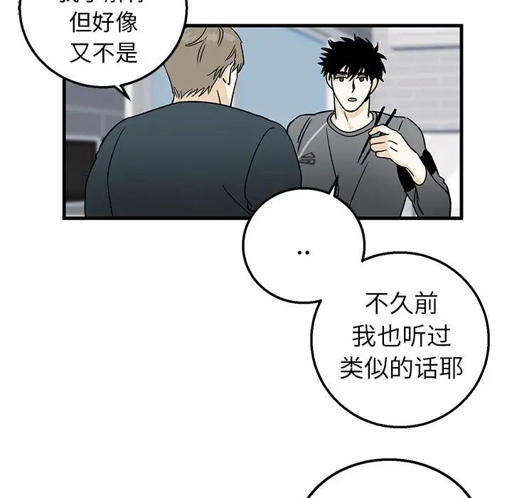 牵我手好吗?第9话