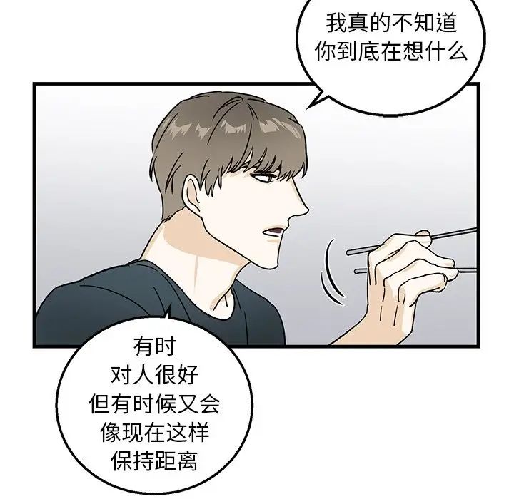 牵我手好吗?第9话