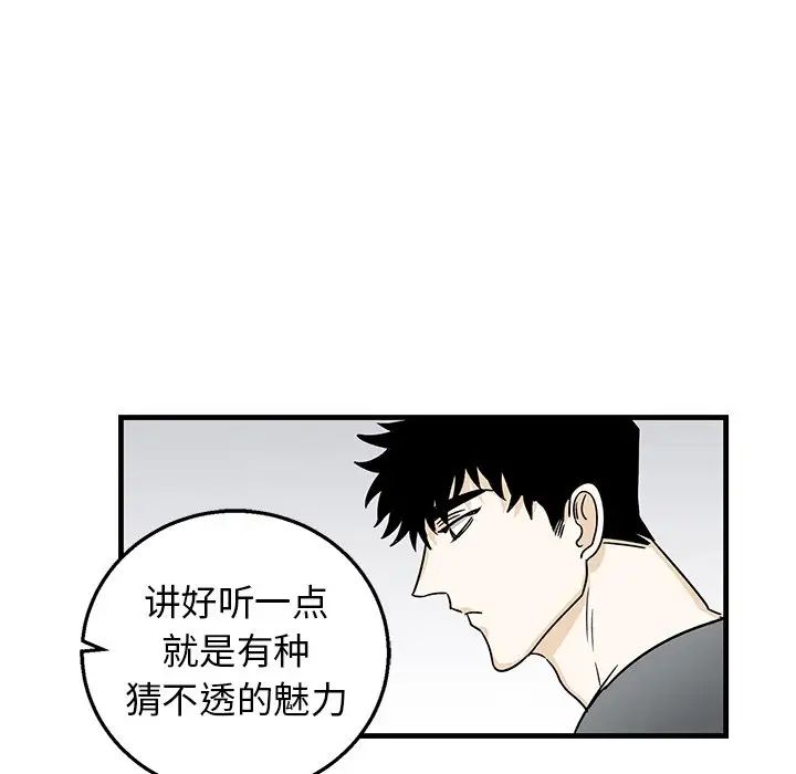 牵我手好吗?第9话